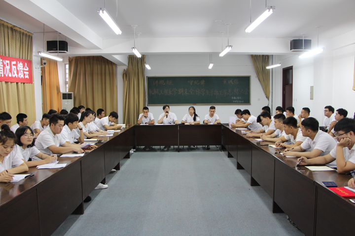 机械系2018年全体学生干部大会1、2018年7月11日.jpg